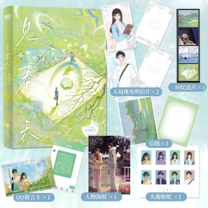 Jian Chun Tian - wattpad.com