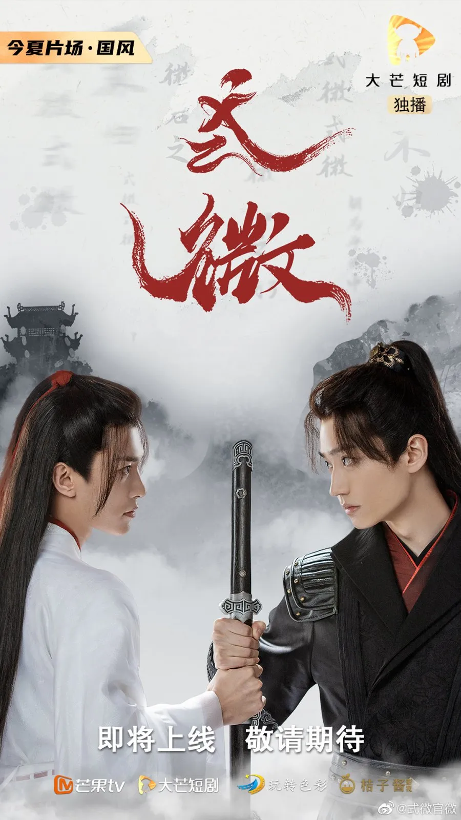 (credit: mydramalist.com)