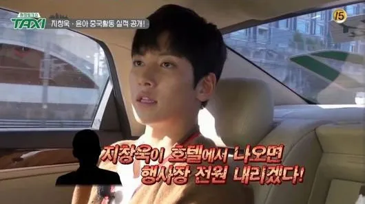 Ji Chang Wook pernah sampai tak boleh keluar dari hotel. ©allkpop.com