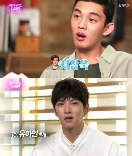 Yoo Ah In berikan jawaban atas keinginan Ji Chang Wook dan sama-sama setuju ingin berakting bareng. ©soompi.com
