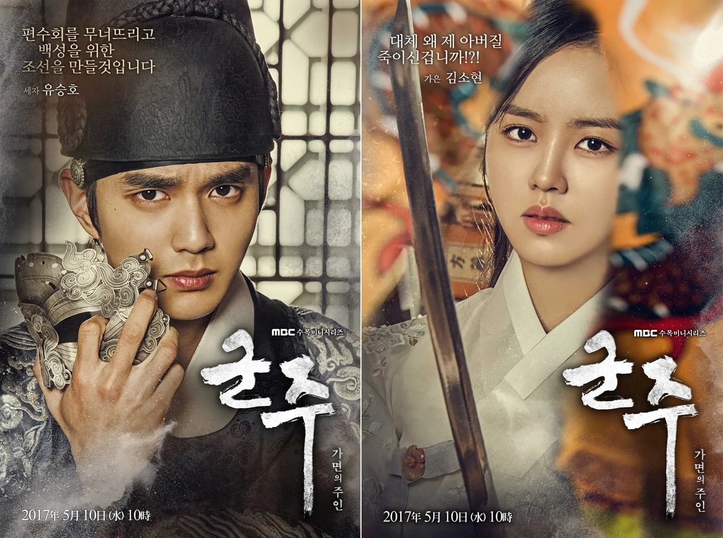 Drama Yoo Seung Ho, Kim So Hyun, dan L Infinite raih rating tertinggi. ©MBC