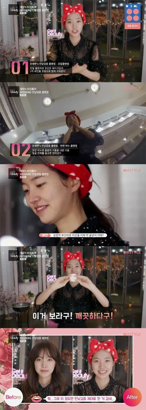 Tips cantik ala Jin Se Yeon © NStyle