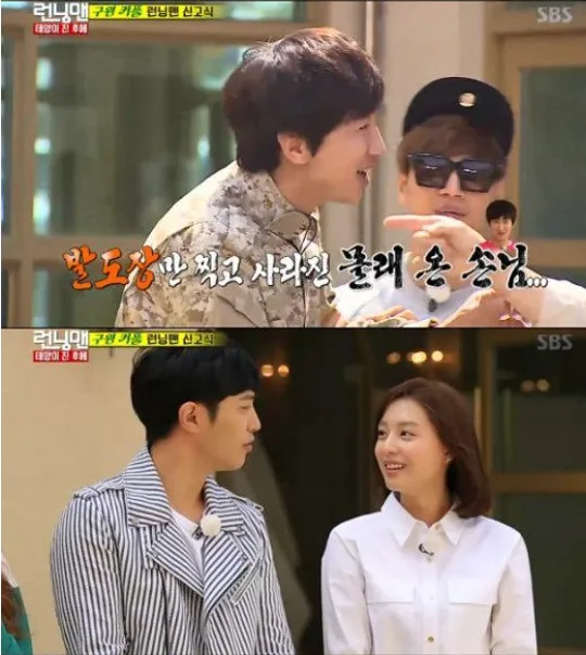 Jin Goo dan Kim Ji Won lupa kalau Lee Kwang Soo datang ke makan malam Descendants of The Sun. ©soompi.com