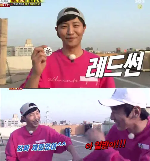 Jin Goo yang akhirnya mengaku merupakan mata-mata, Red Sun dalam Running Man episode 297. ©SBS/Running Man