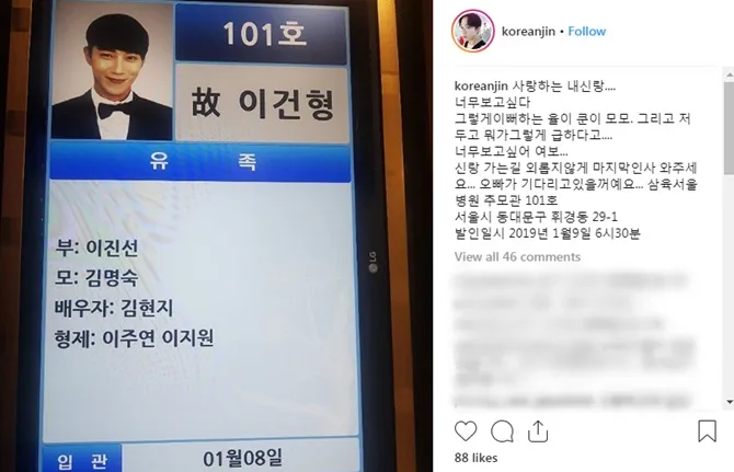 Postingan yang dibuat istri Jin Hyoung © instagram.com/koreajin