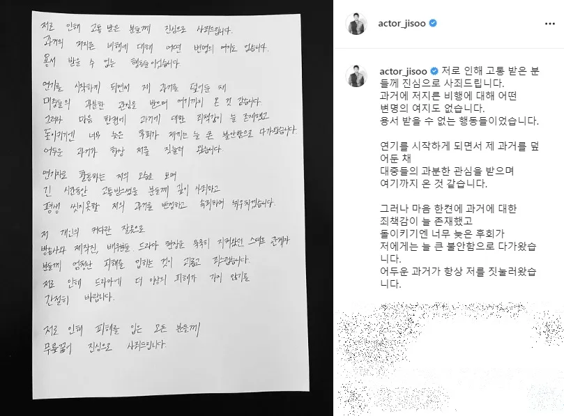 © Instagram.com/actor_jisoo