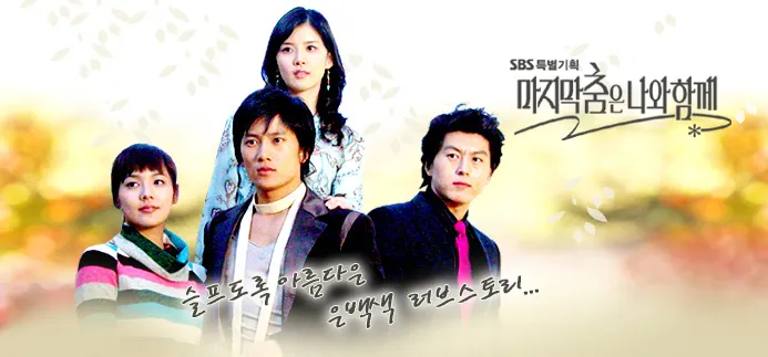 Ji Sung dan Lee Bo Young dalam drama SAVE THE LAST DANCE FOR ME. ©dramafever.com