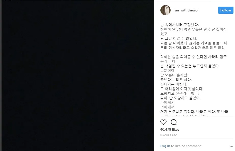 Jonghyun SHINee meninggalkan pesan terakhir yang minta diungkap ke publik jika ia meninggal. - Instagram/run_withthewolf