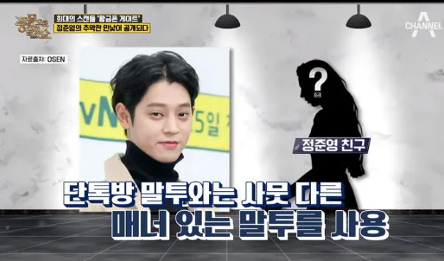 Acara Channel A yang bicarakan Jung Joon Young © Channel A