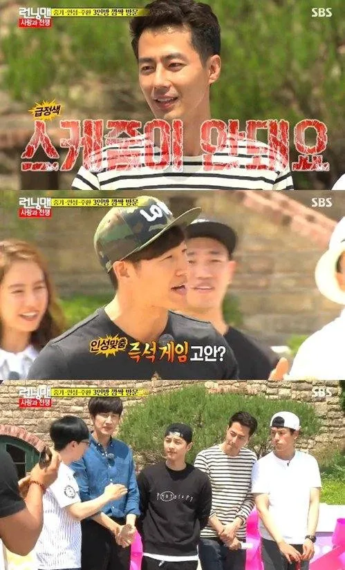 Song Joong Ki, Jo In Seong, dan Im Joo Hwan dalam Running Man. ©ohkpop.com