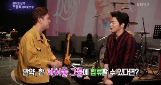Jo Jung Suk di acara Entertainment Weekly © KBS2