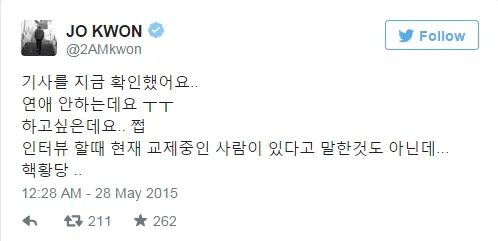 Jo Kwon segera membantah kabar dirinya pacaran setelah melihat berita. ©Twitter/2AMKwon