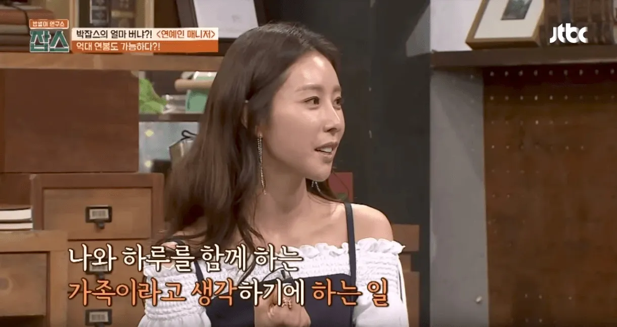 Aktris Han Eun Jung sering memberi bonus untuk manajernya © JTBC
