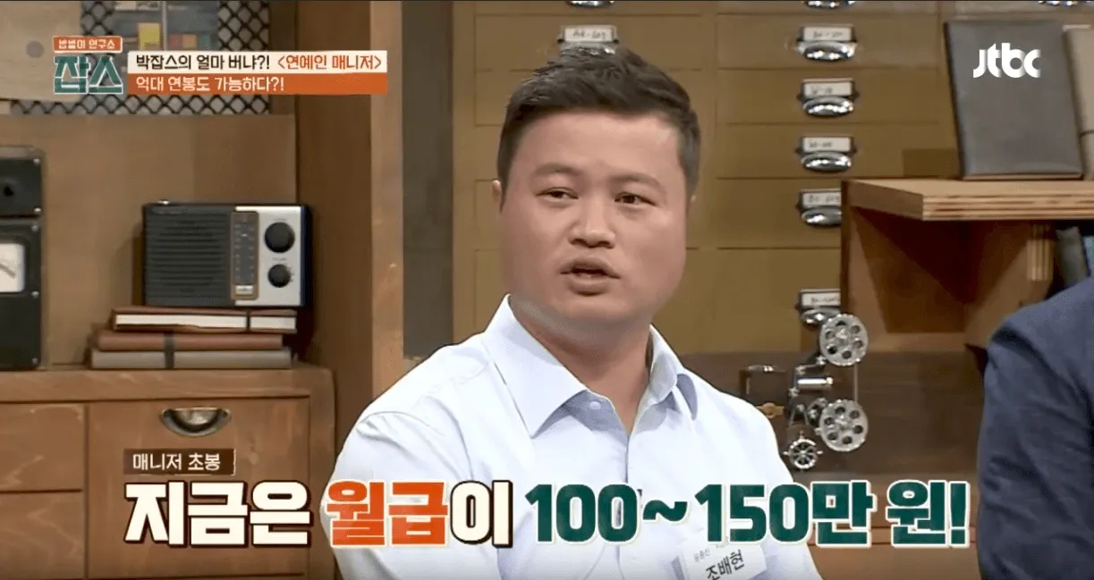 Gaji awal manajer baru sekitar belasan juta © JTBC