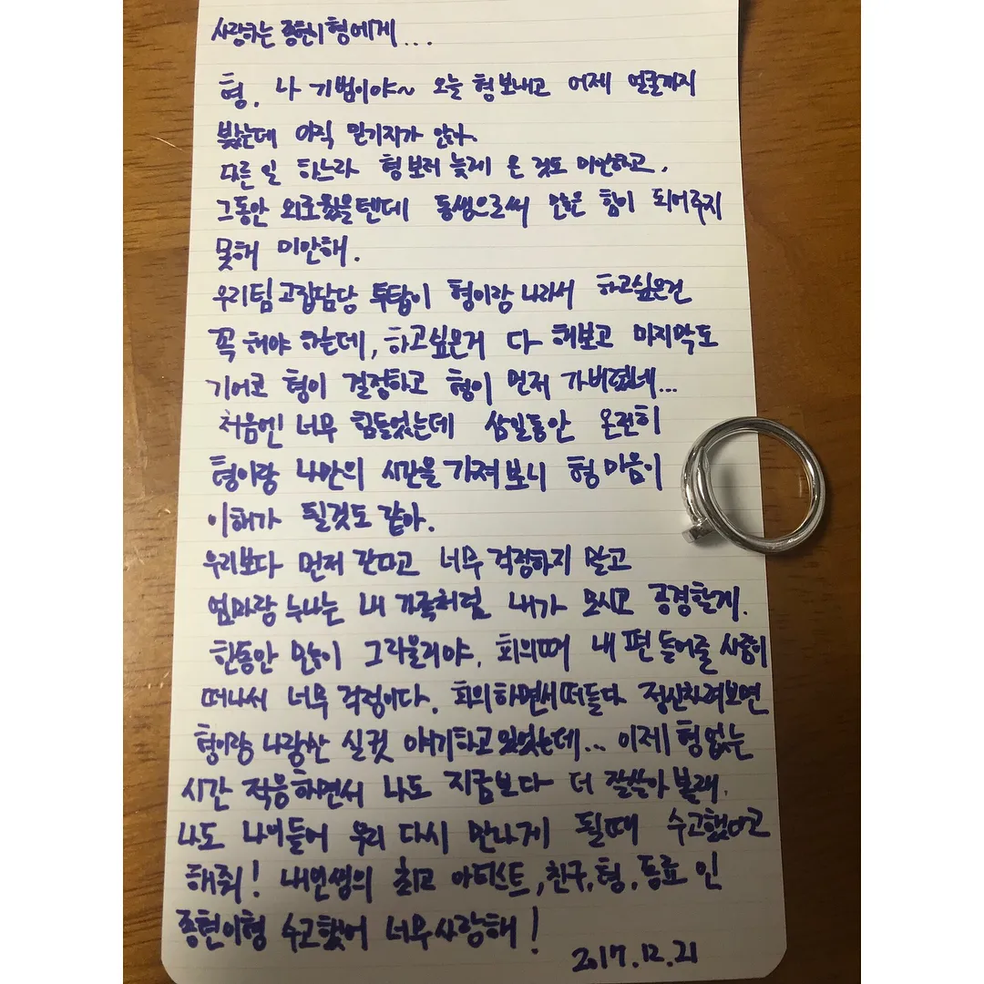 Surat yang ditulis Key usai pemakaman Jonghyun. - Instagram/bumkeyk
