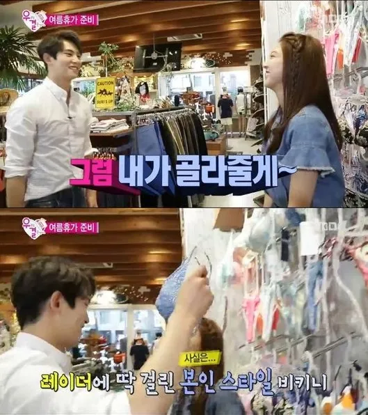 Jong Hyun CN Blue saat memilihkan bikini untuk Gong Seung Yeon. ©soompi.com