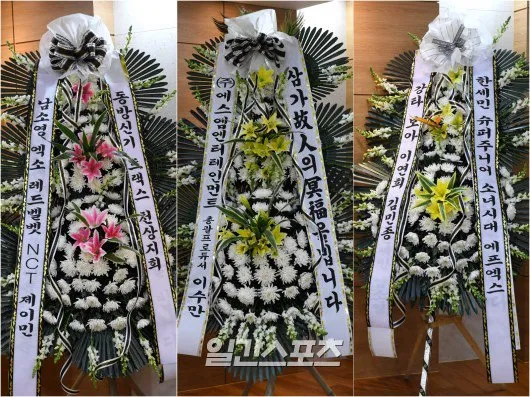 Karangan bunga dari para artis SM © News Pic