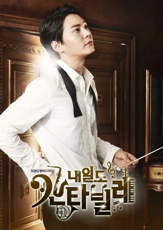 Joo Won berubah jadi konduktor ganteng di Tomorrow Cantabile @soompi.com