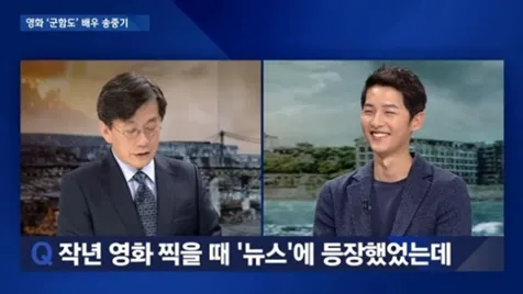 Song Joong Ki saat di acara Newsroom © JTBC