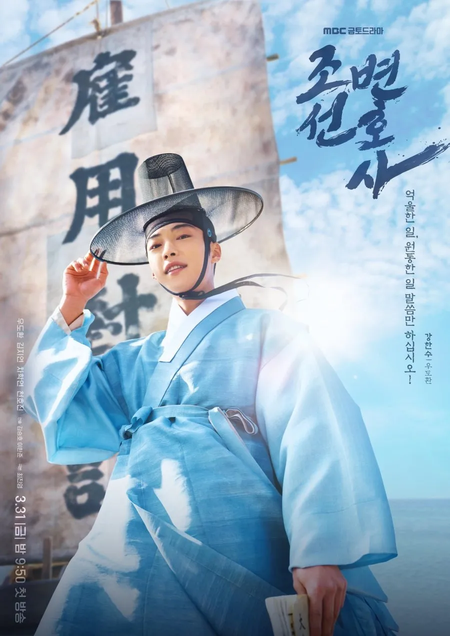 Poster JOSEON ATTORNEY(credit: mydramalist.com)