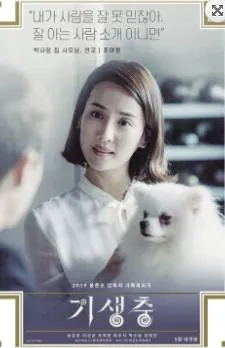 Jo Yeo Jeong © CJ Entertainment