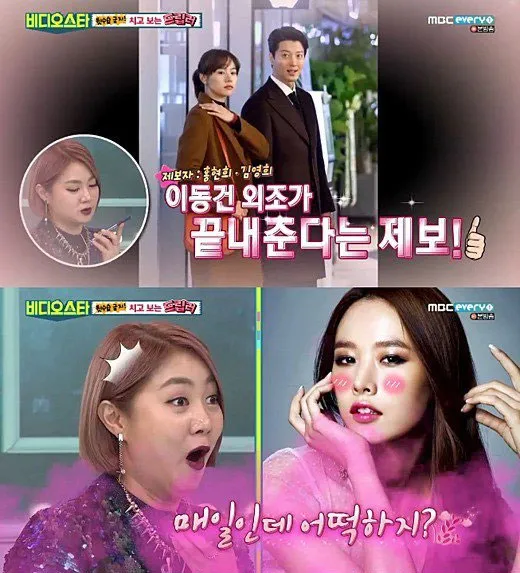 Jo Yoon Hee menceritakan sikap manis Lee Dong Gun di VIDEO STAR. ©allkpop.com