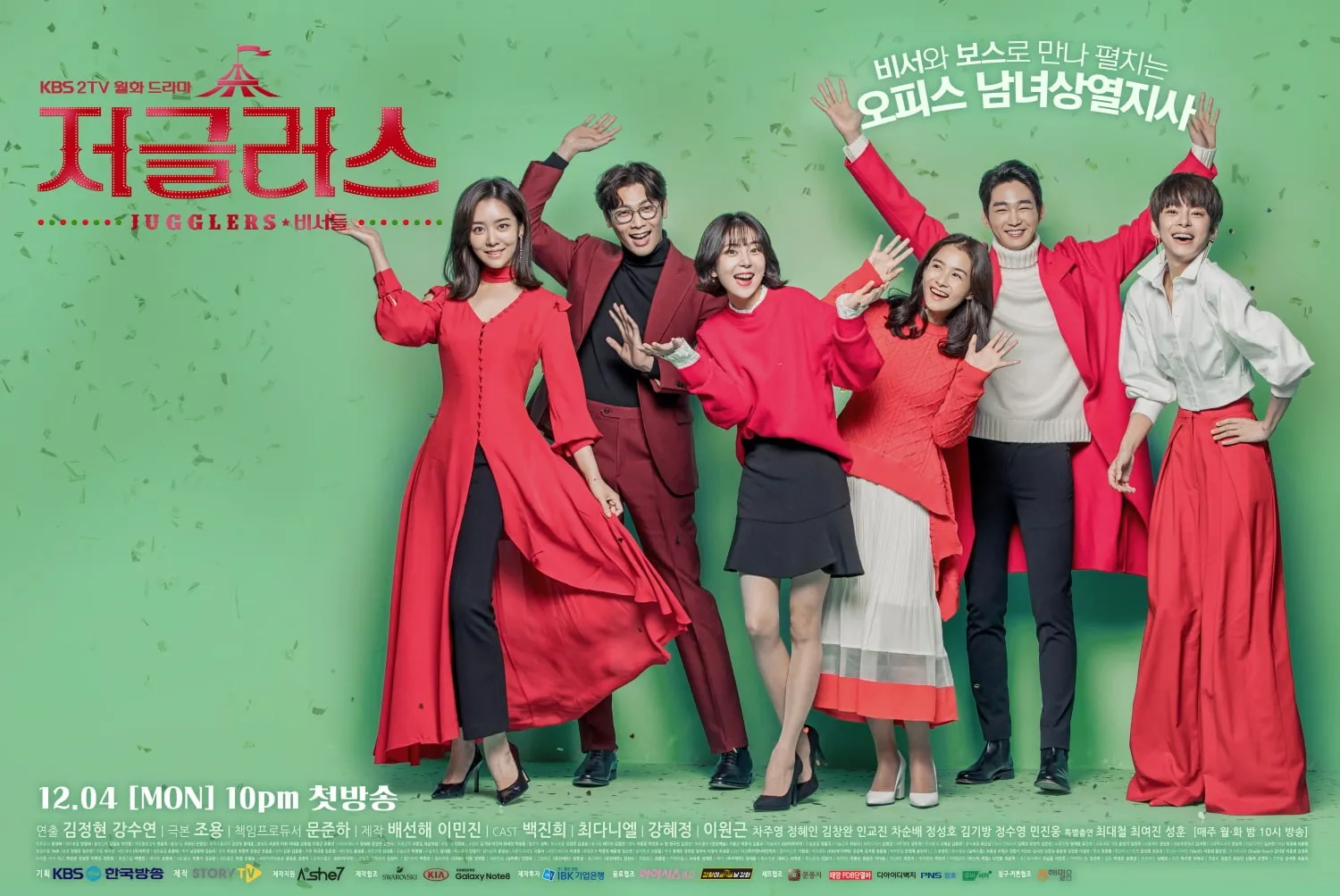 Jung Hye In yang paling kanan © KBS2