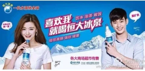 Iklan air mineral kontroversial yang dibintangi oleh Kim Soo Hyun dan Jun Ji Hyun @allkpop.com