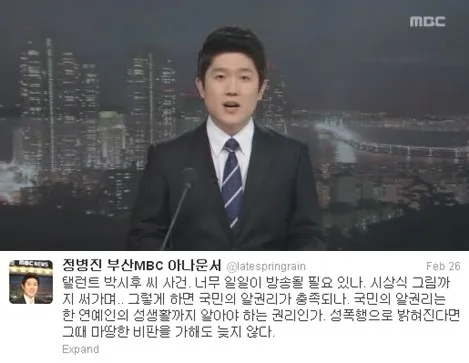 Jung Byung Jin berkomentar soal kasus penyerangan seksual Park Shi Hoo ©allkpop.com