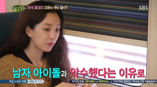 Jung Ryeo Won saat menceritakan kisah anti-fans yang hampir membahayakan nyamanya. ©mwave.interest.me