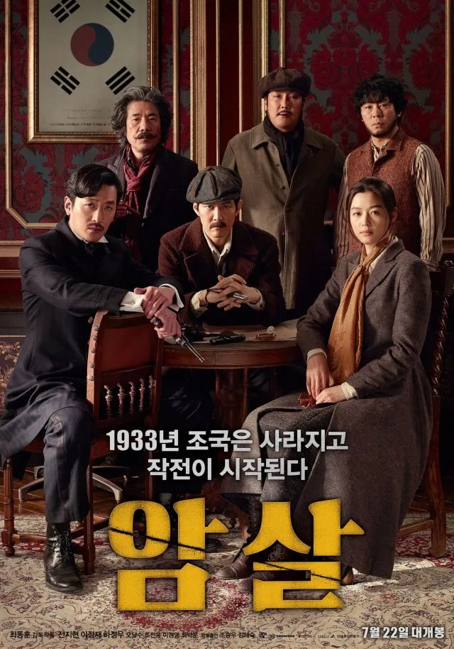 ASSASSINATION berhasil menggeser THE ATTORNEY dan masuk dalam 10 besar film terlaris di Korea sepanjang masa. © credit as tagged
