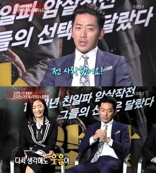 Ha Jung Woo menurut Jun Ji Hyun adalah rekan yang menyenangkan. ©allkpop.com