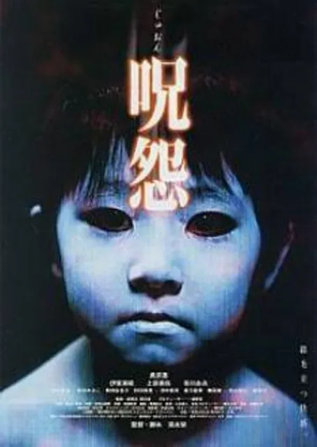 JU-ON: THE GRUDGE (credit: mydramalist)