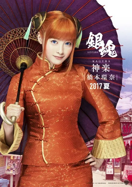 Kanna Hashimoto (Kagura) © Anime News Network