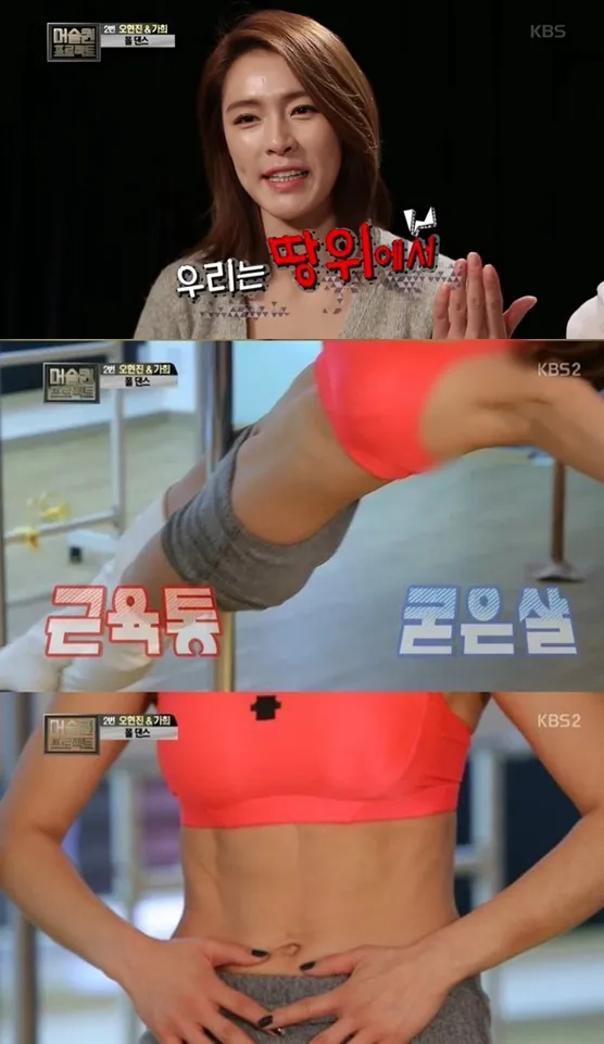 Perut six packs Kahi hasil latihan pole dance. © soompi.com