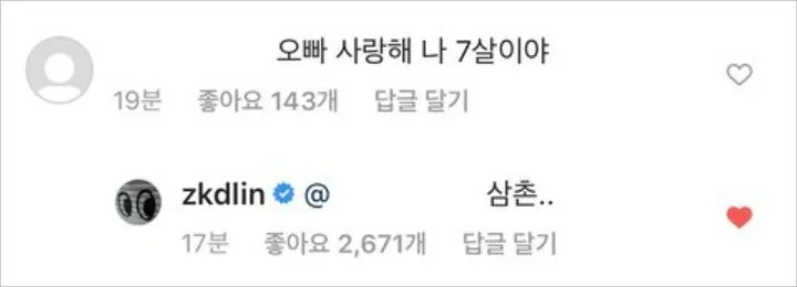 credit: Instagram.com/zkdlin