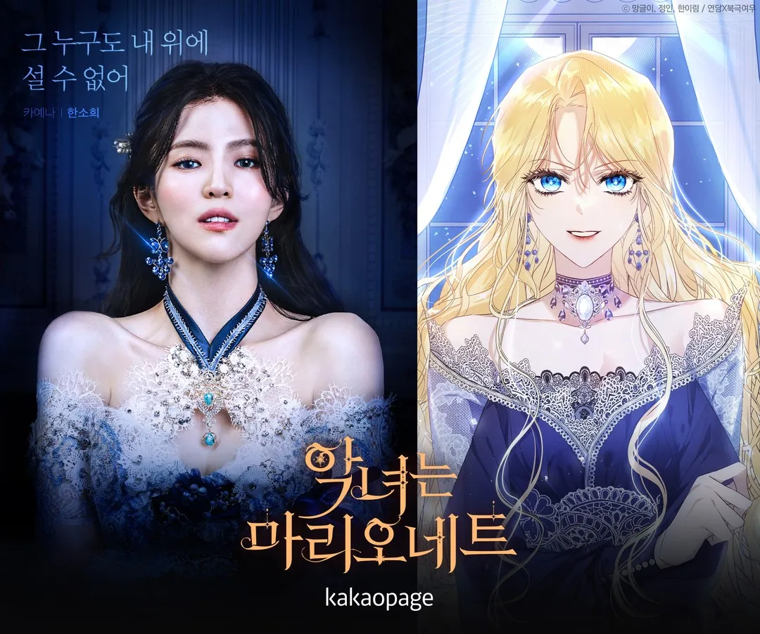 Han So Hee