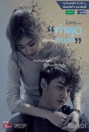 Drama Thailand untuk Healing (Credit: Mydramalist)
