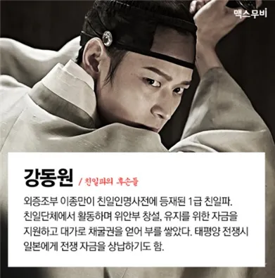 Kang Dong Won di artikel Max Movie © Max Movie