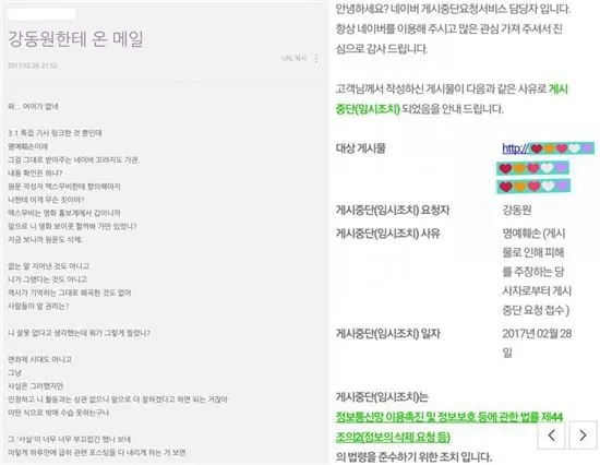 Netizen yang diancam, menyebarkan e-mail dari YG di forum © allkpop.com