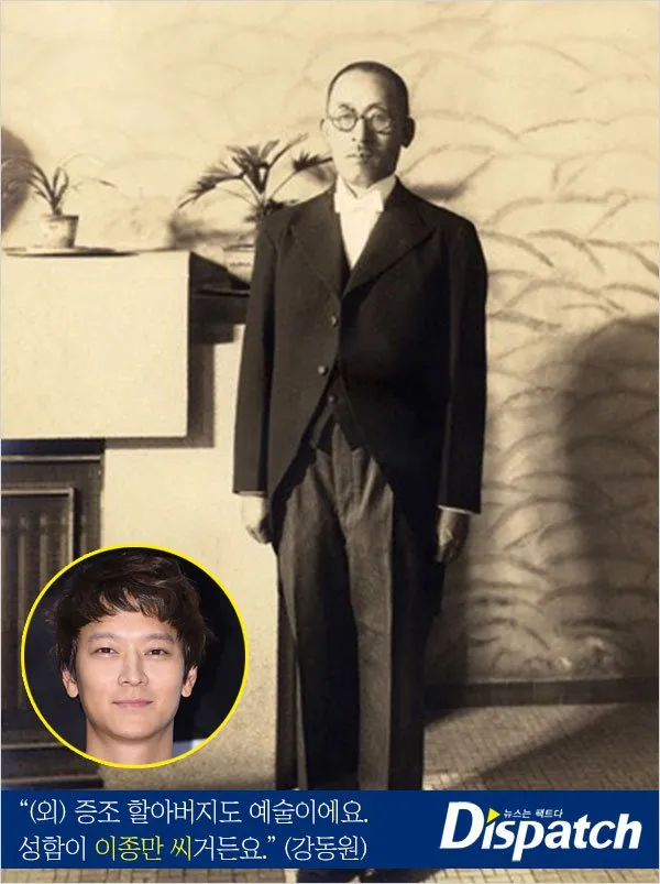 Dispatch memberikan fakta soal kakek buyut Kang Dong Won © Dispatch
