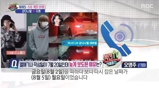 Liputan Dispatch soal Jihyo dan Daniel © MBC