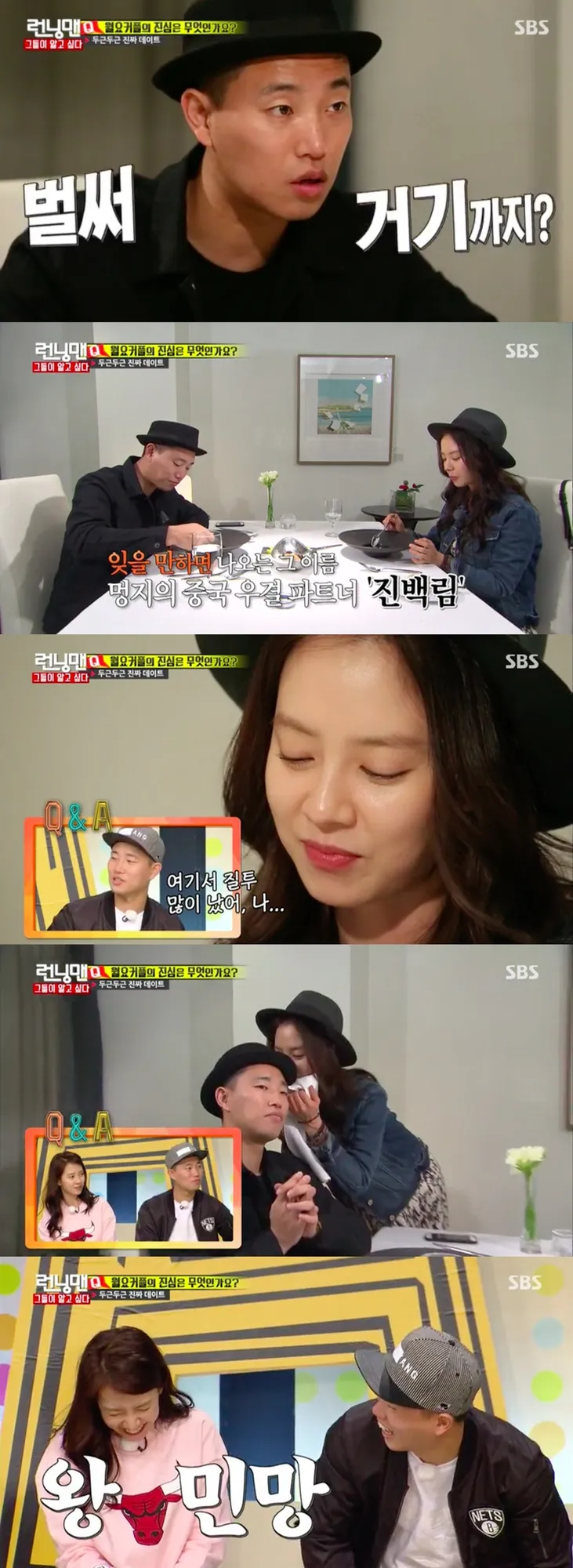 Momen kencan Monday Couple di Running Man. © soompi.com