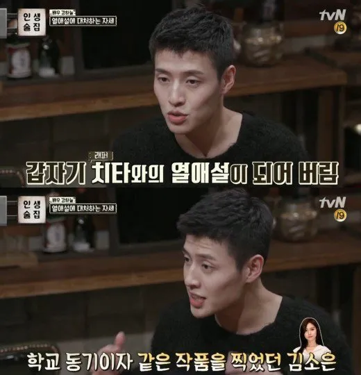 Kang Ha Neul mengungkapkan soal hubungannya dengan Kim So Eun. ©allkpop.com