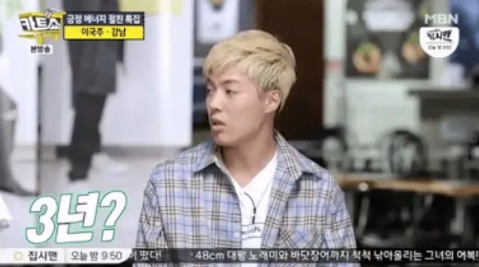 Kangnam cerita soal rumah barunya © MBN