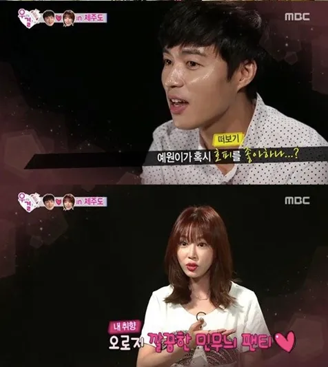 Oh Min Suk dan Kang Ye Won suka dengan pilihan masing-masing. ©MBC
