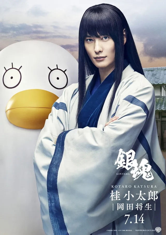 Masaki Okada (Katsura) © Anime News Network
