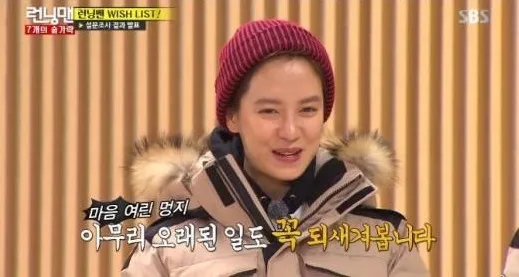 Song Ji Hyo mengakui kalau mudah sekali marah. © soompi.com