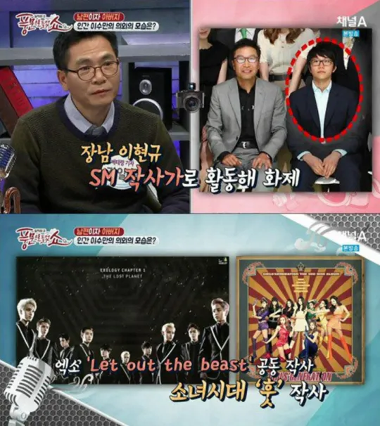 Lee Soo Man yang terungkap sebagai sosok suami idaman, sayang banget ke istri. ©ssoompi.com