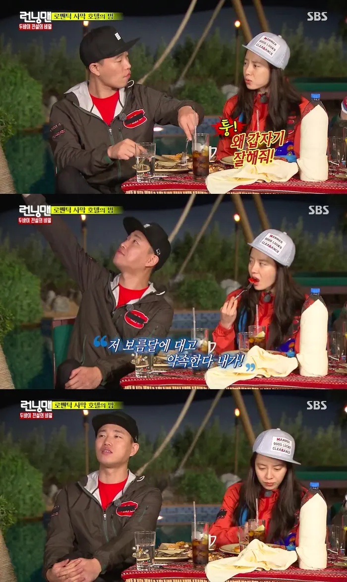 Kemesraan Gary yang dibalas dengan sikap dingin Song Ji Hyo. © soompi.com